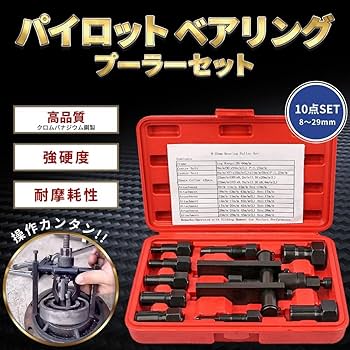 EnduroBearing Puller Set ベアリングプーラーセット Amazon.com: DNA MOTORING Heavy-Duty Dual-Chuck Bearing